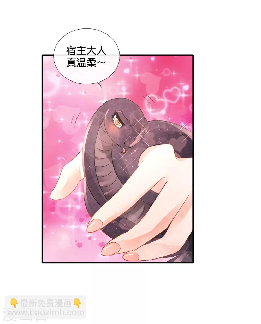 第112话 提线木偶-第116话