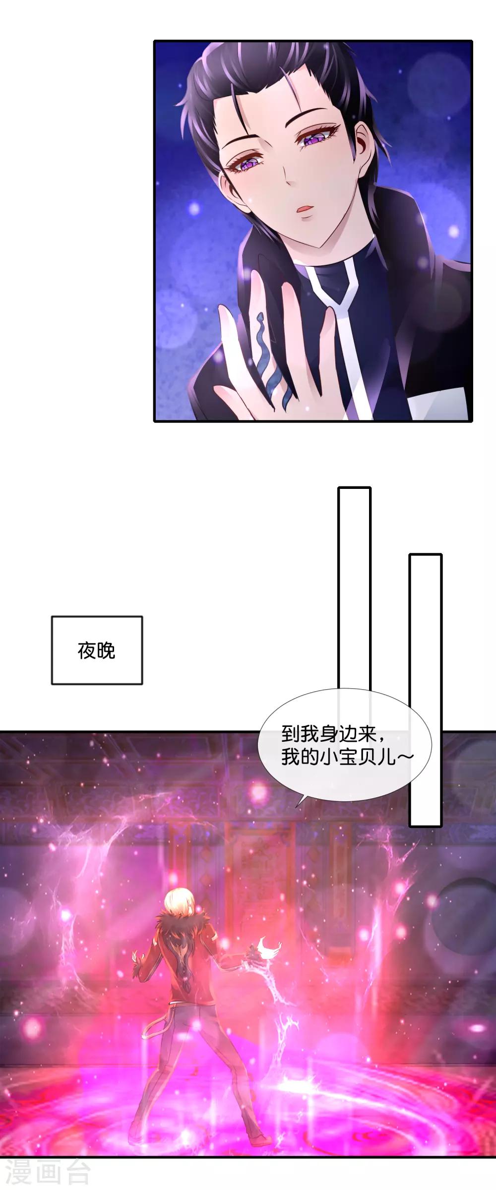 第112话 提线木偶-第116话