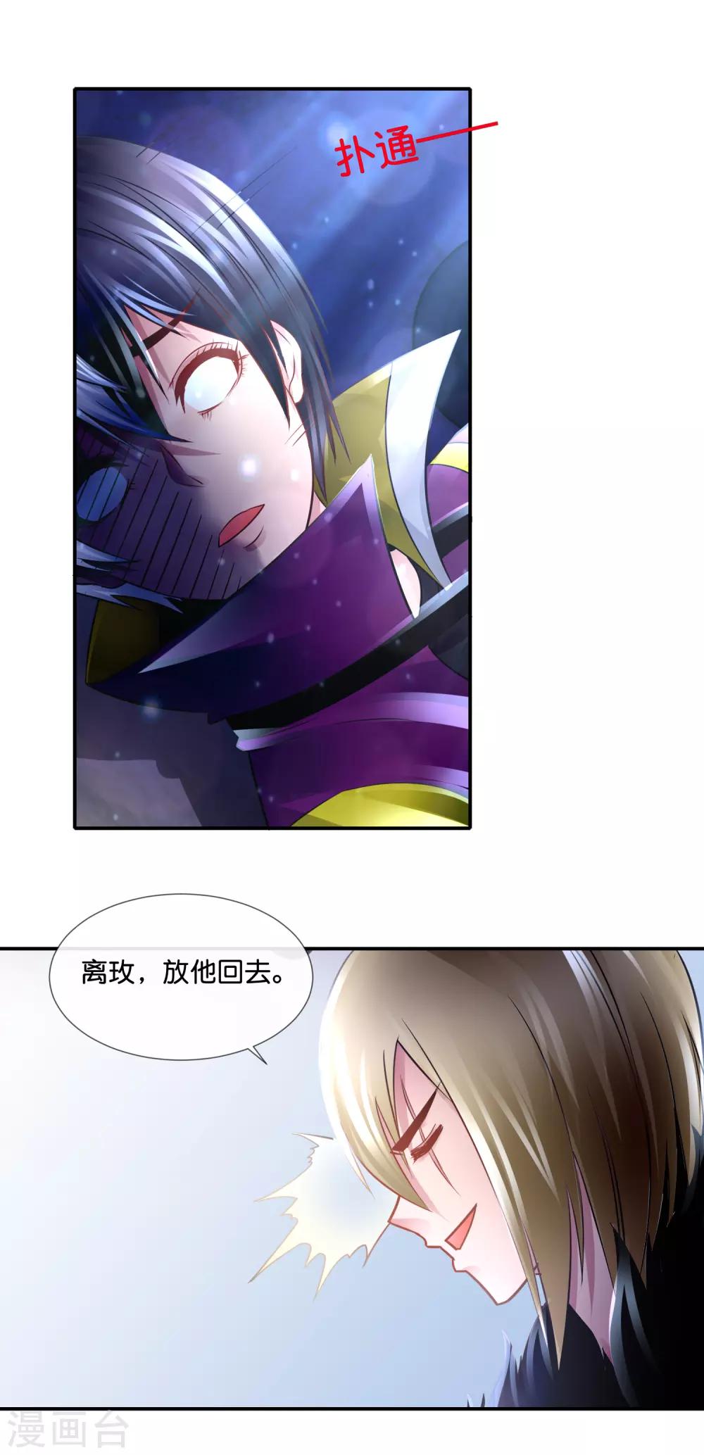 第115话 我不是随便的人-第120话