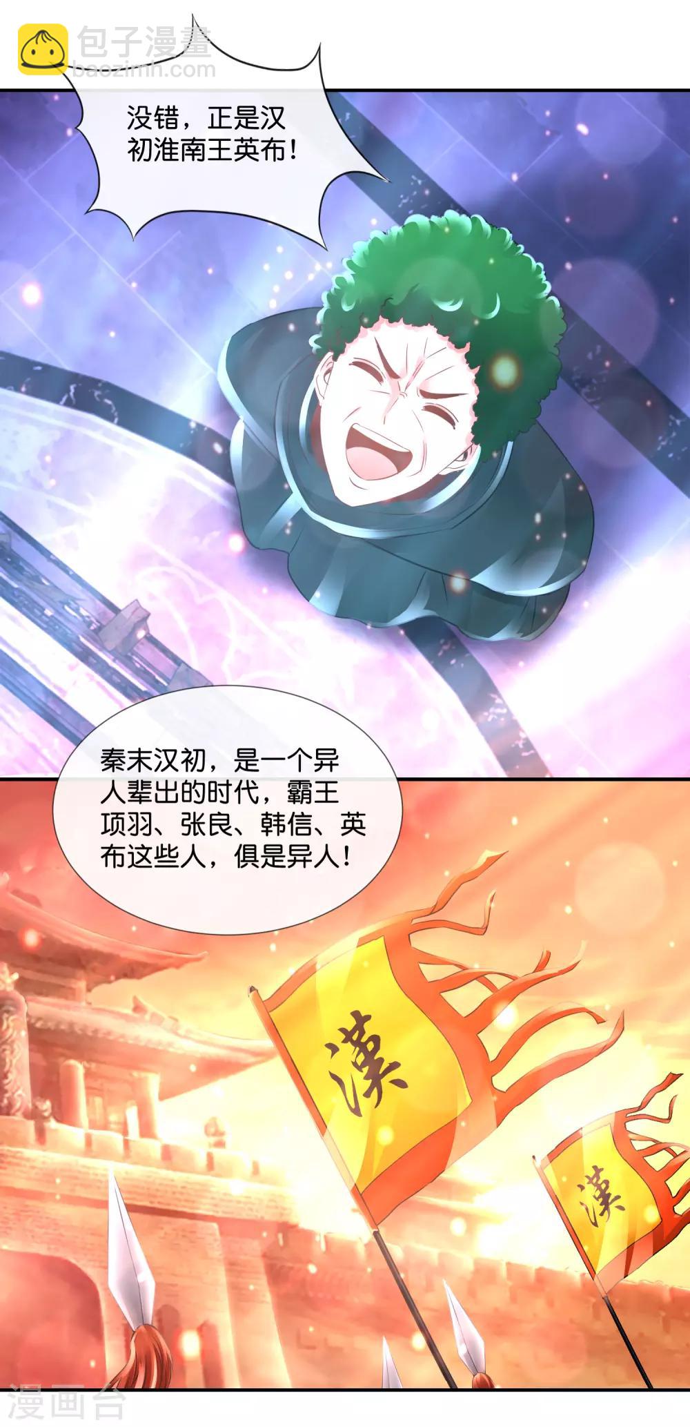 第119话 小天师-第124话