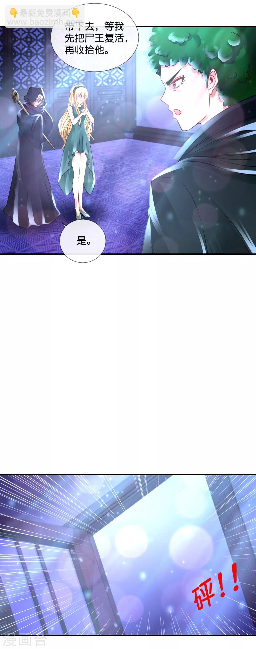 第119话 小天师-第124话