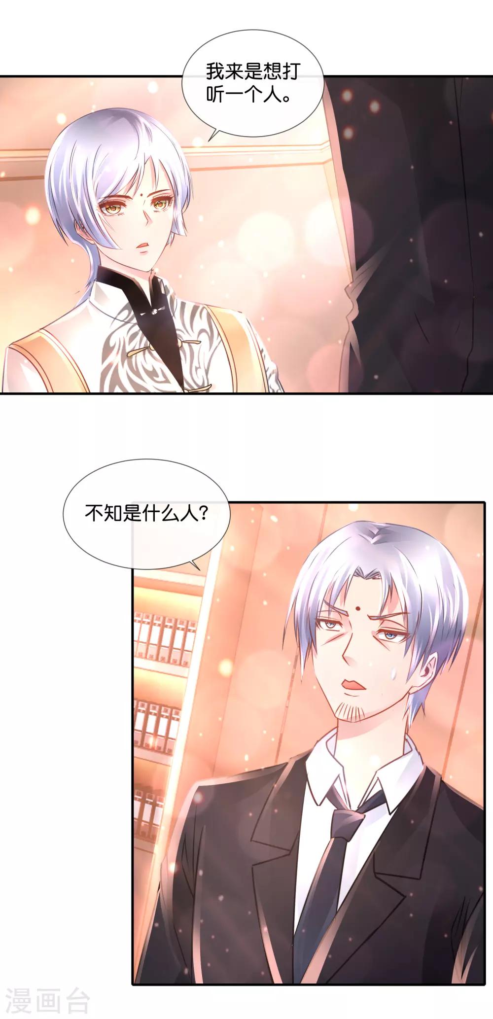 第119话 小天师-第124话