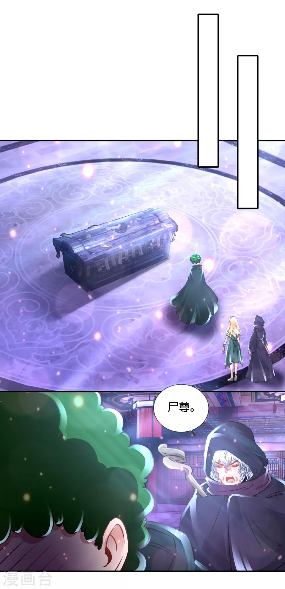 第119话 小天师-第124话