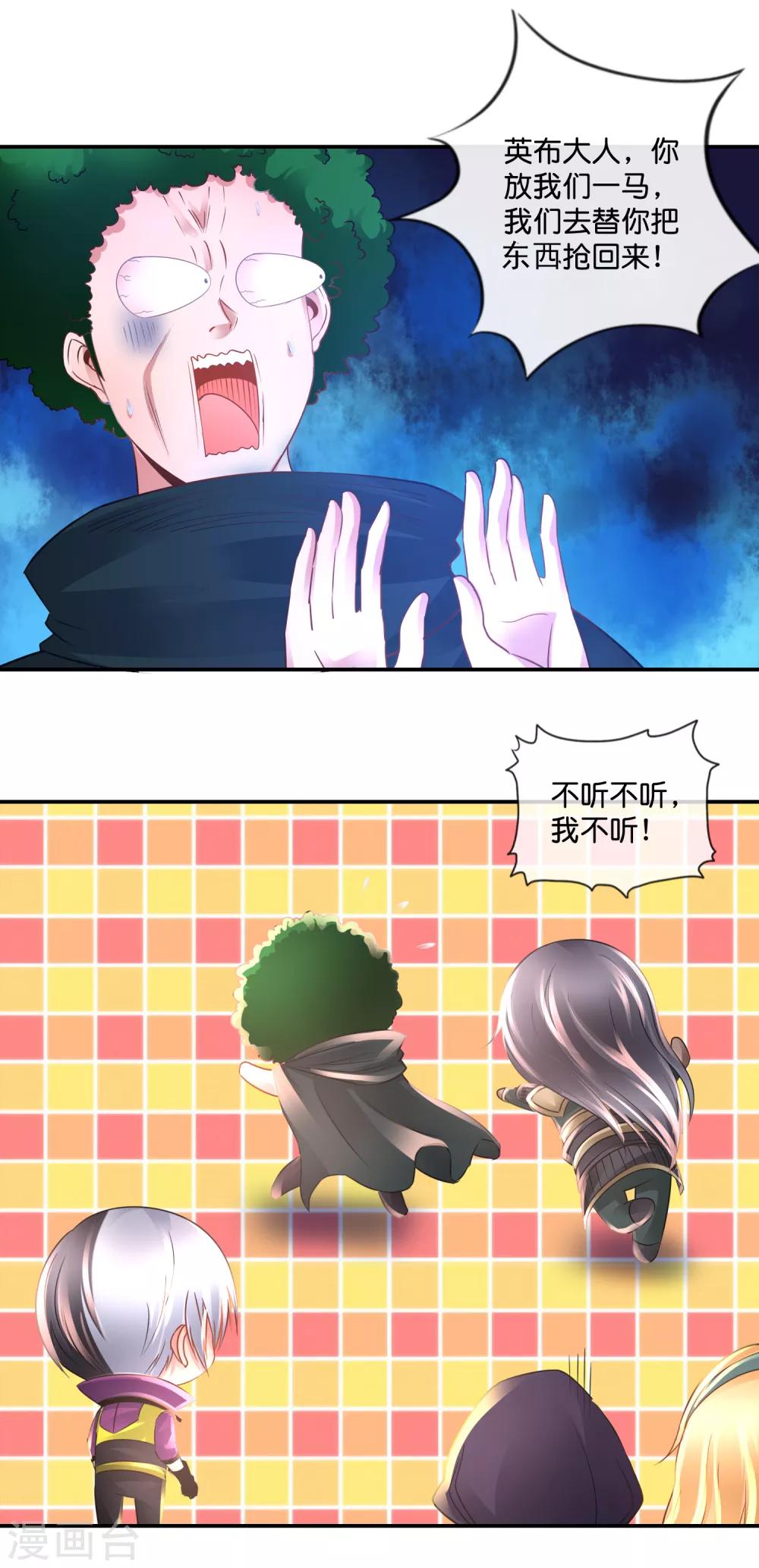 第121话 你有孜然吗？-第126话