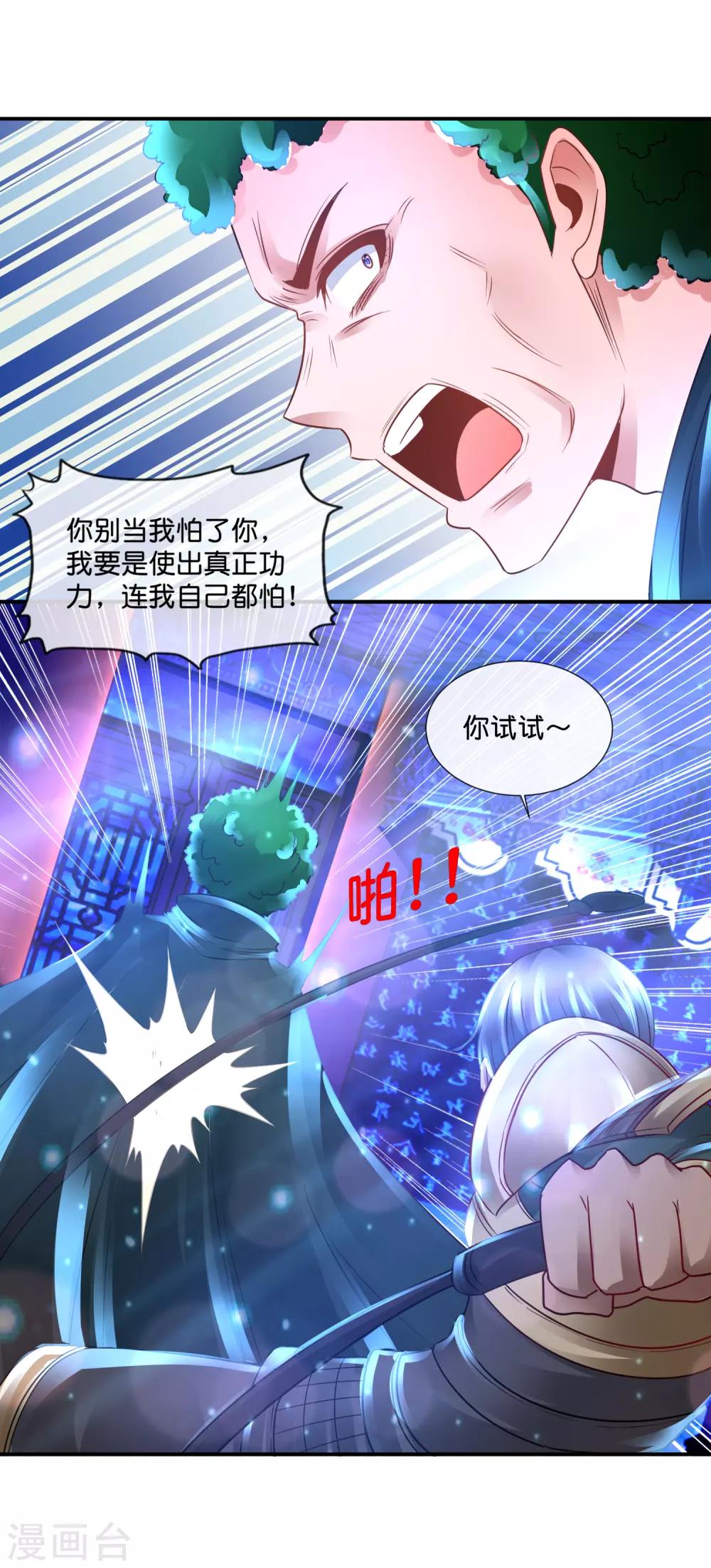 第121话 你有孜然吗？-第126话