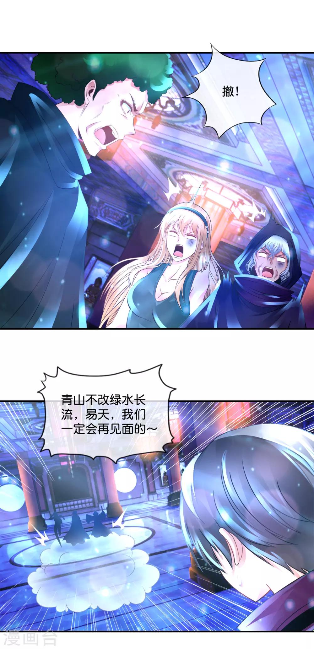 第121话 你有孜然吗？-第126话