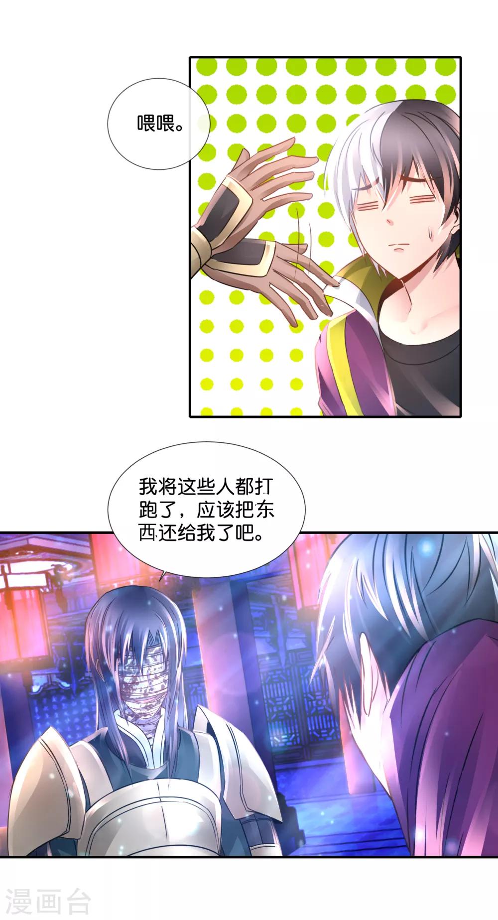 第121话 你有孜然吗？-第126话