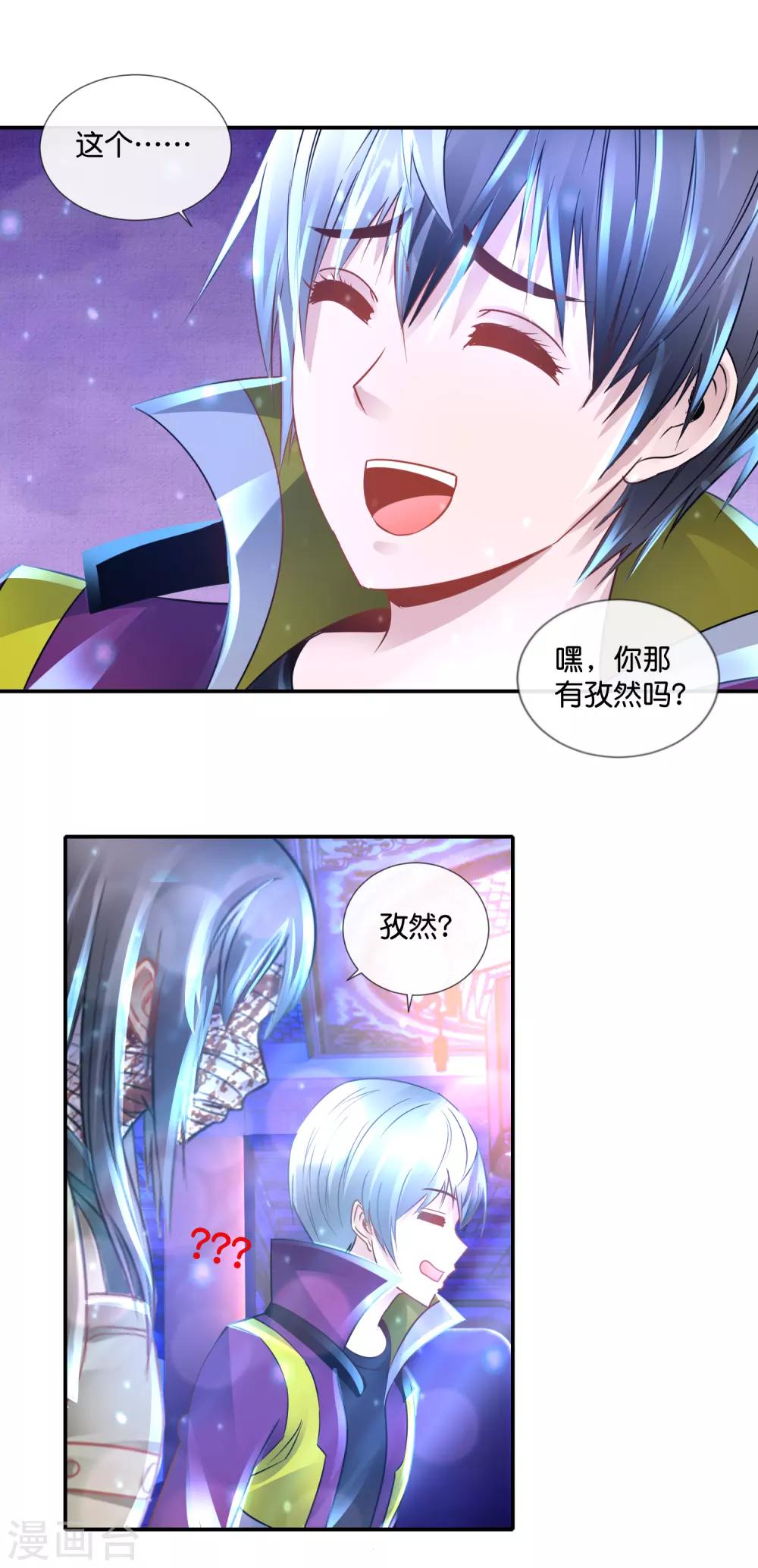 第121话 你有孜然吗？-第126话