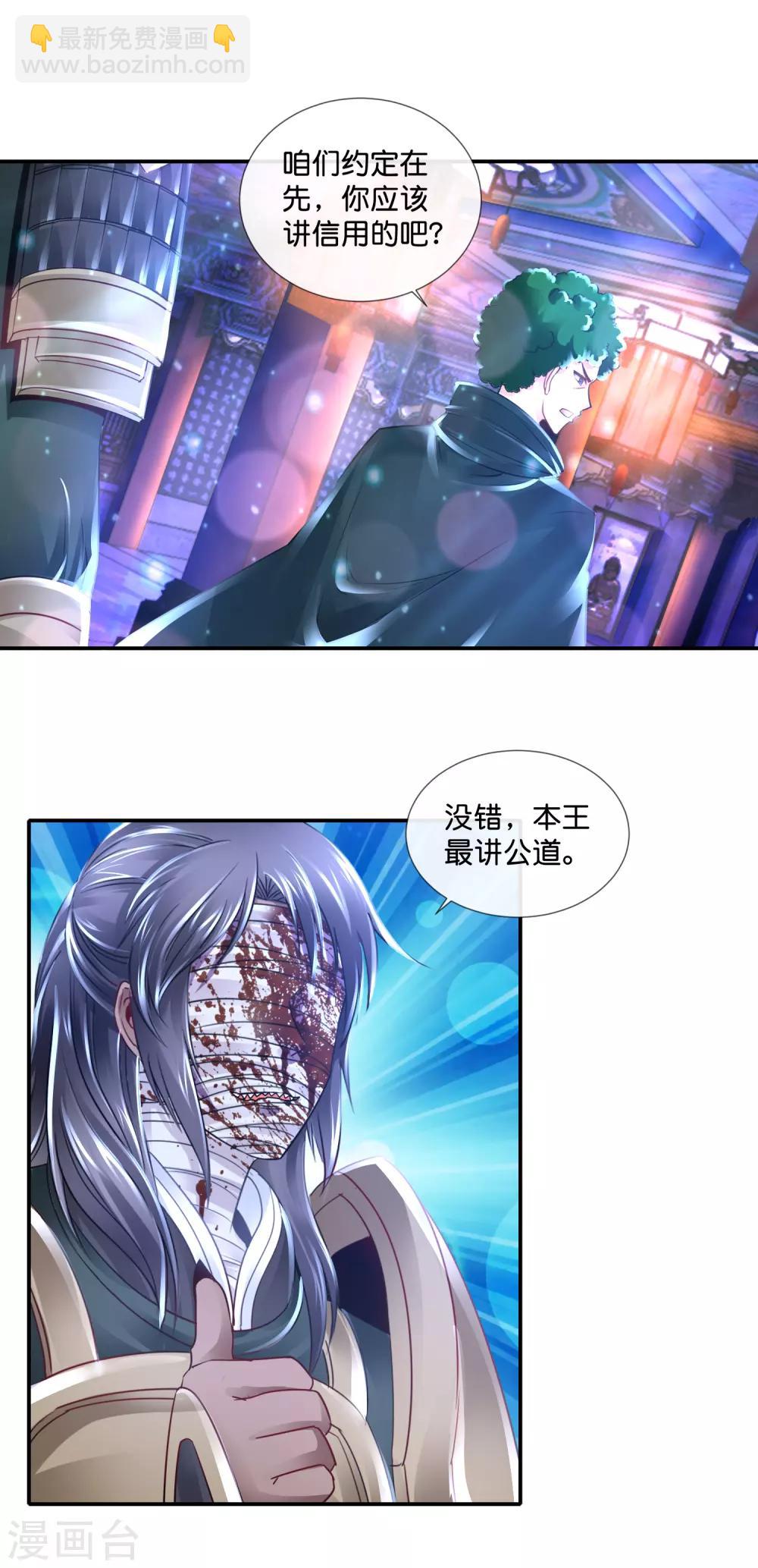 第121话 你有孜然吗？-第126话