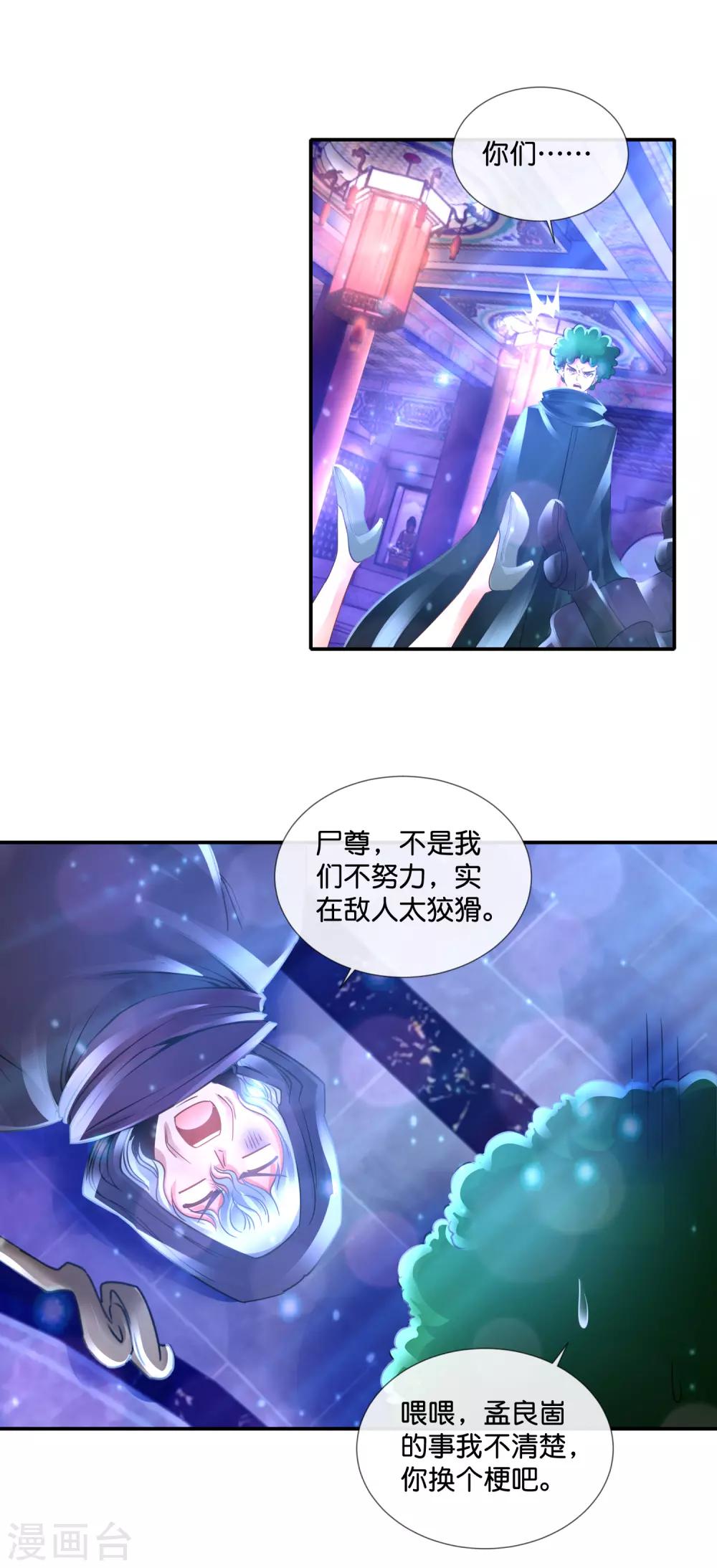 第121话 你有孜然吗？-第126话