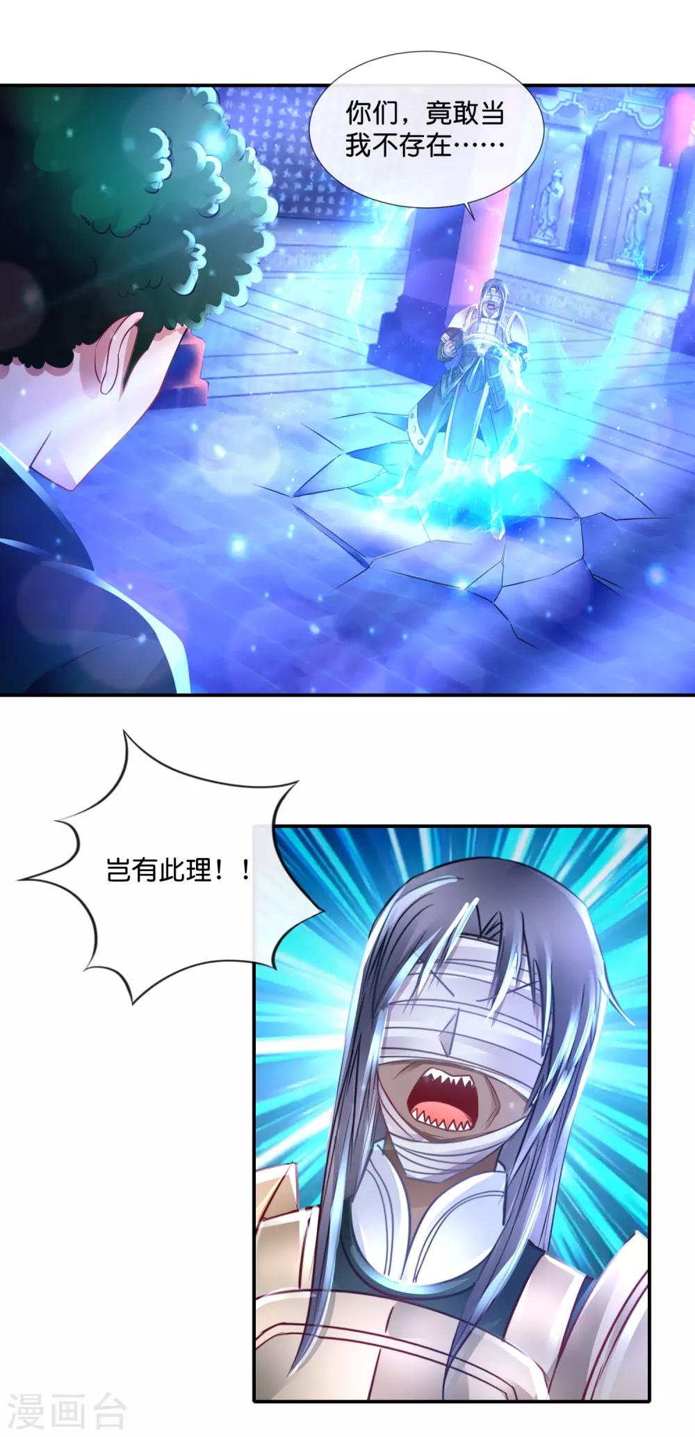 第121话 你有孜然吗？-第126话