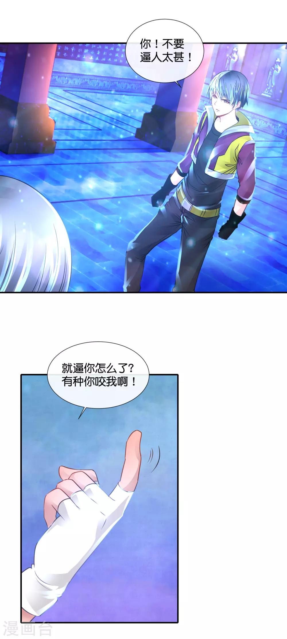 第123话 天师会-第128话
