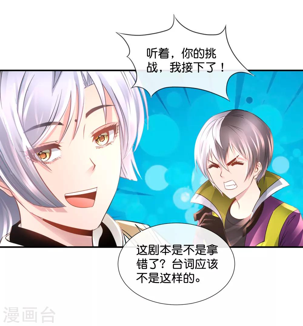 第123话 天师会-第128话