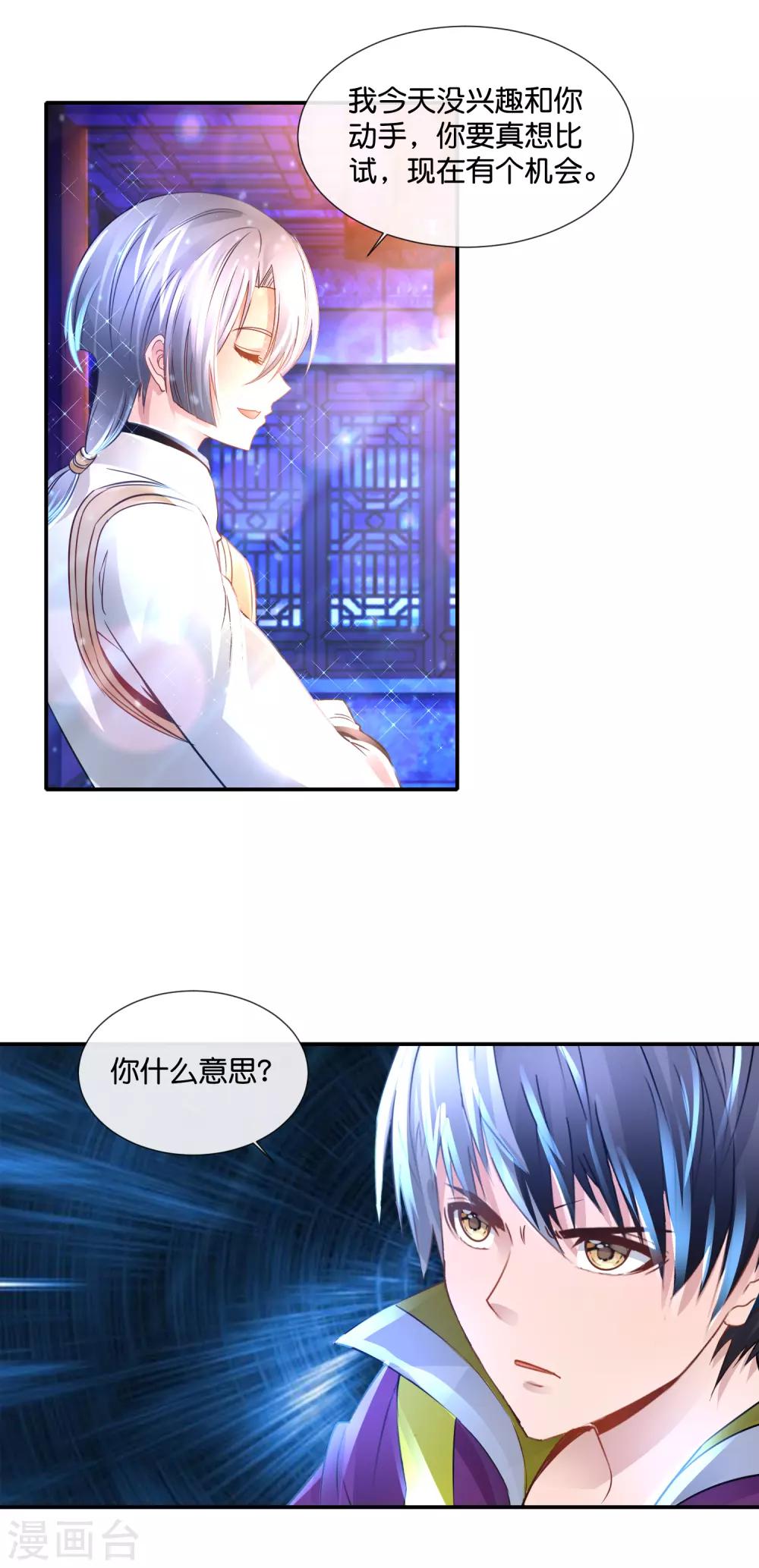 第123话 天师会-第128话