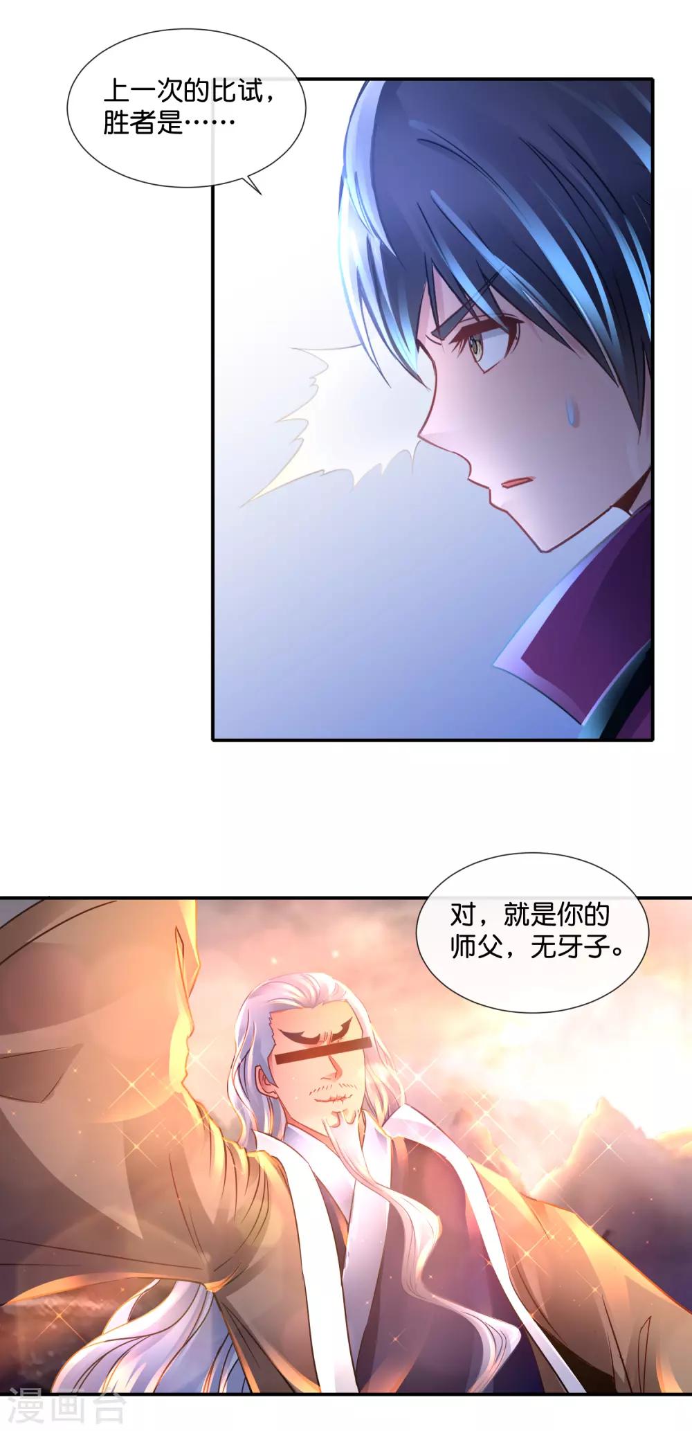 第123话 天师会-第128话