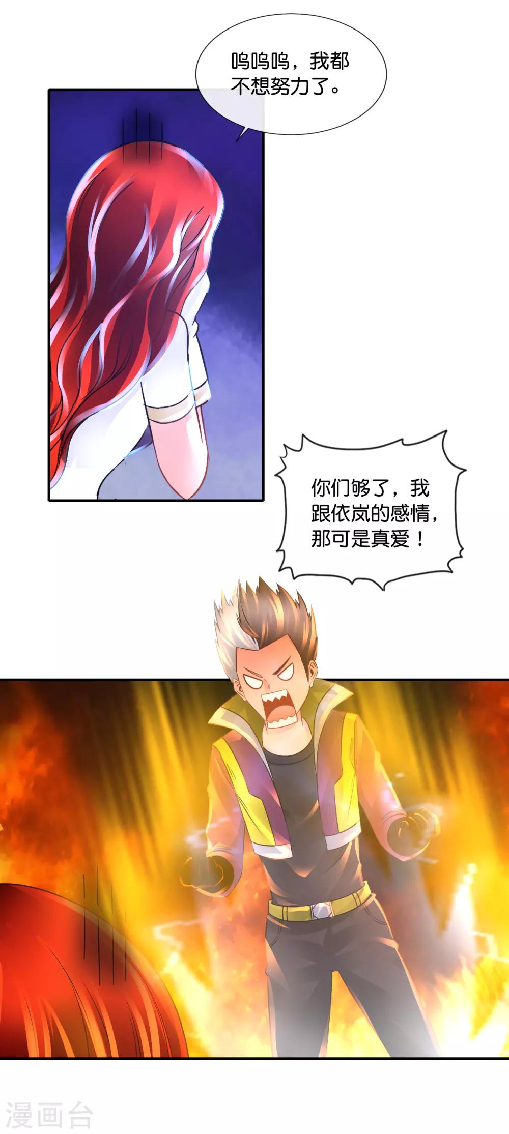 第125话 比鬼还可怕-第130话