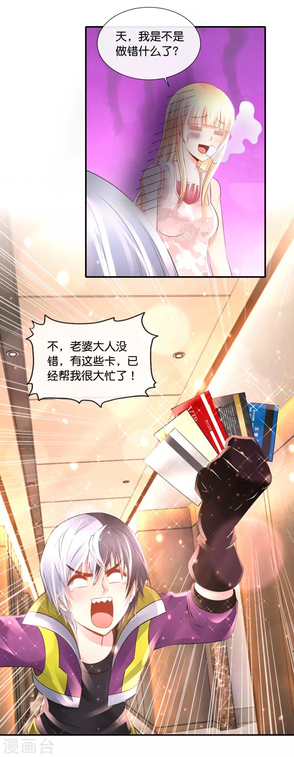 第125话 比鬼还可怕-第130话