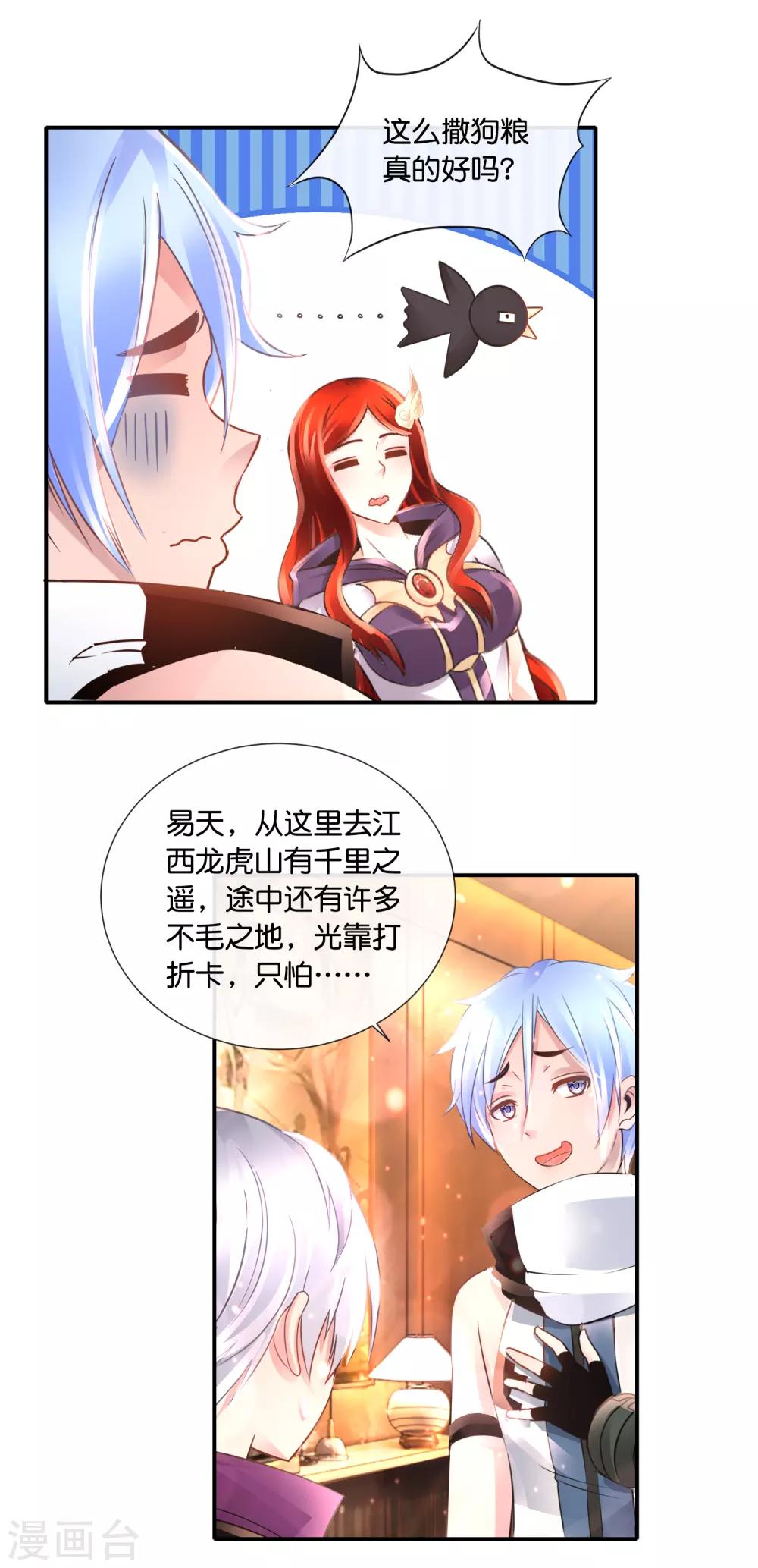 第125话 比鬼还可怕-第130话