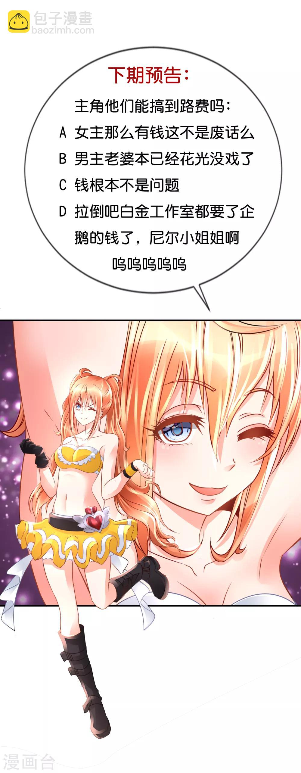 第125话 比鬼还可怕-第130话