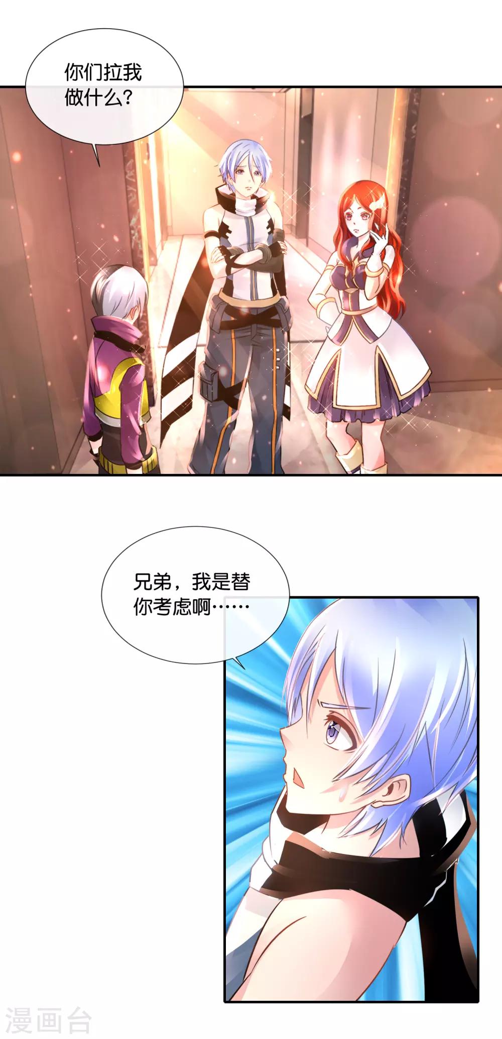 第125话 比鬼还可怕-第130话