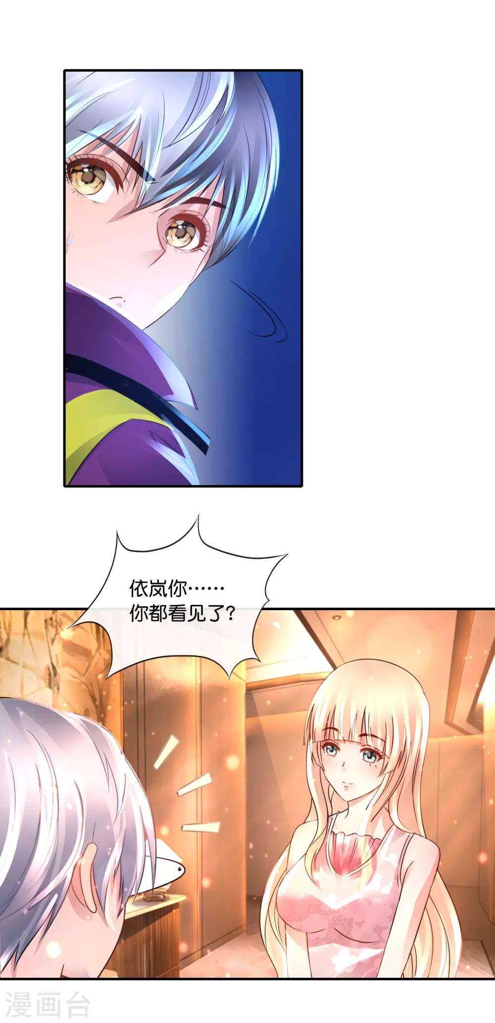 第125话 比鬼还可怕-第130话