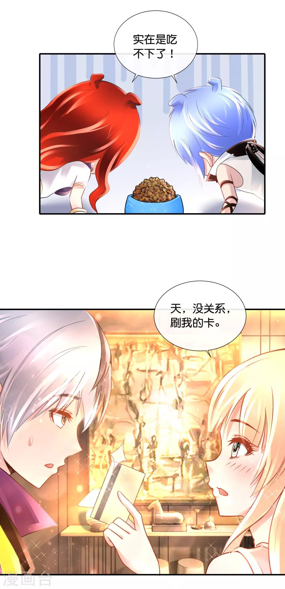 第125话 比鬼还可怕-第130话