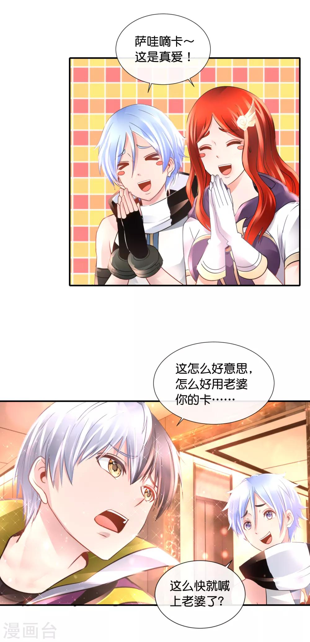 第125话 比鬼还可怕-第130话