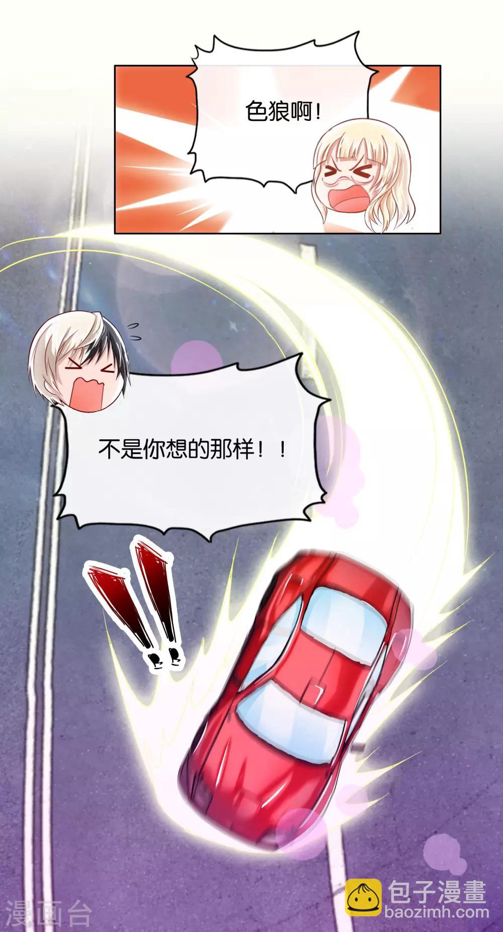 第13话 吃豆腐啦-第14话