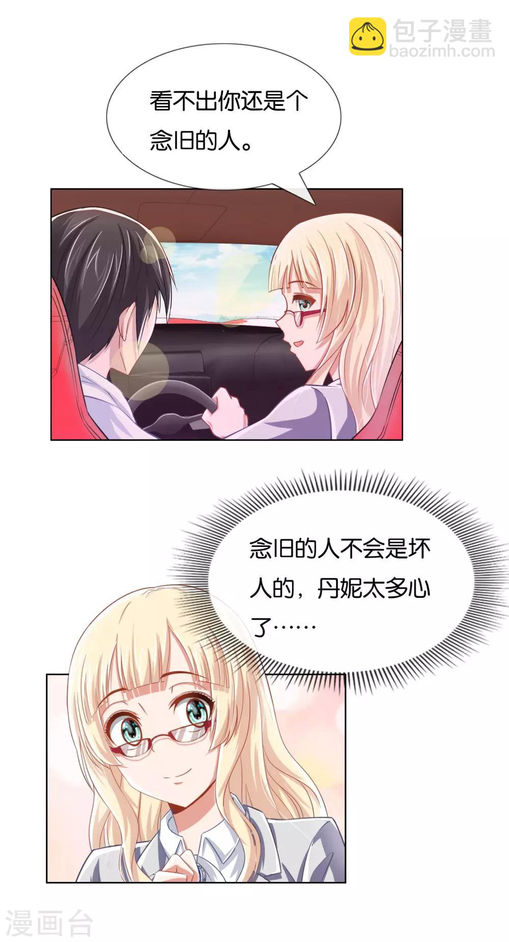 第13话 吃豆腐啦-第14话