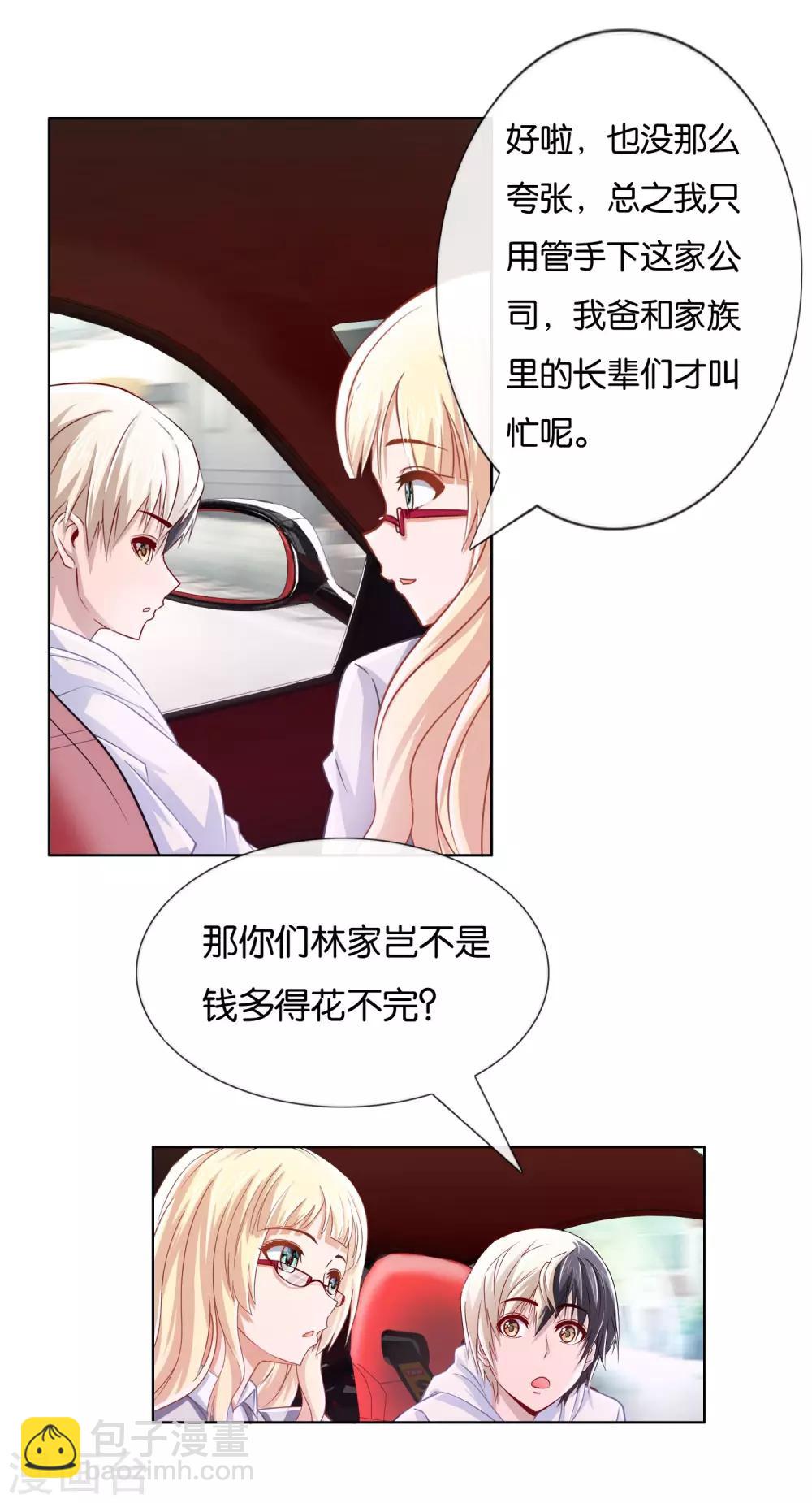 第13话 吃豆腐啦-第14话