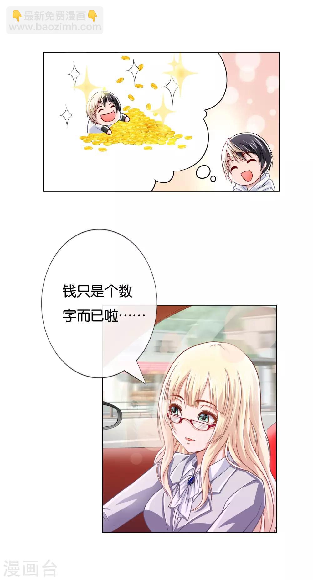 第13话 吃豆腐啦-第14话