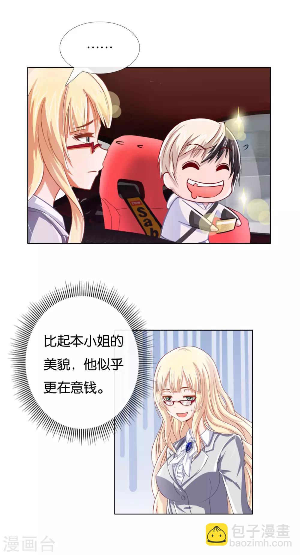 第13话 吃豆腐啦-第14话