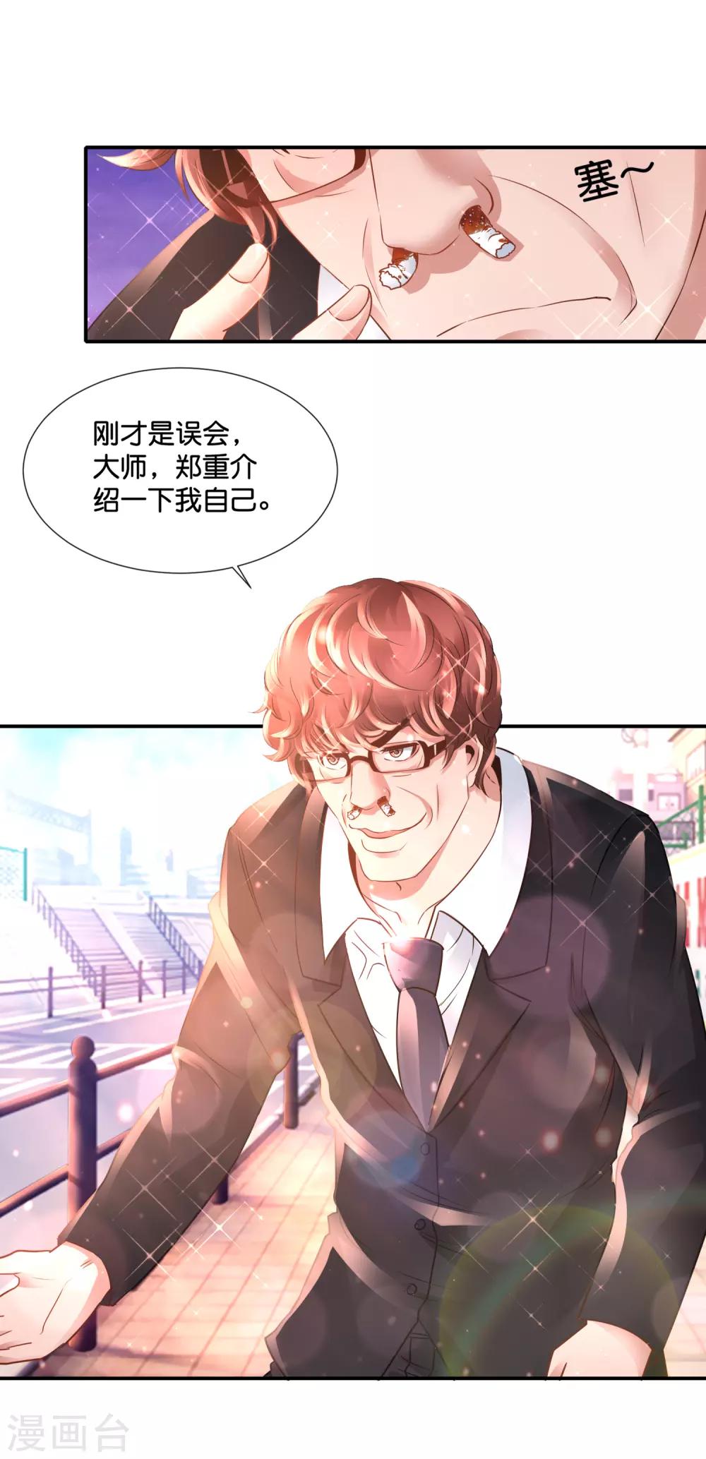 第127话 胸怀宽广-第132话