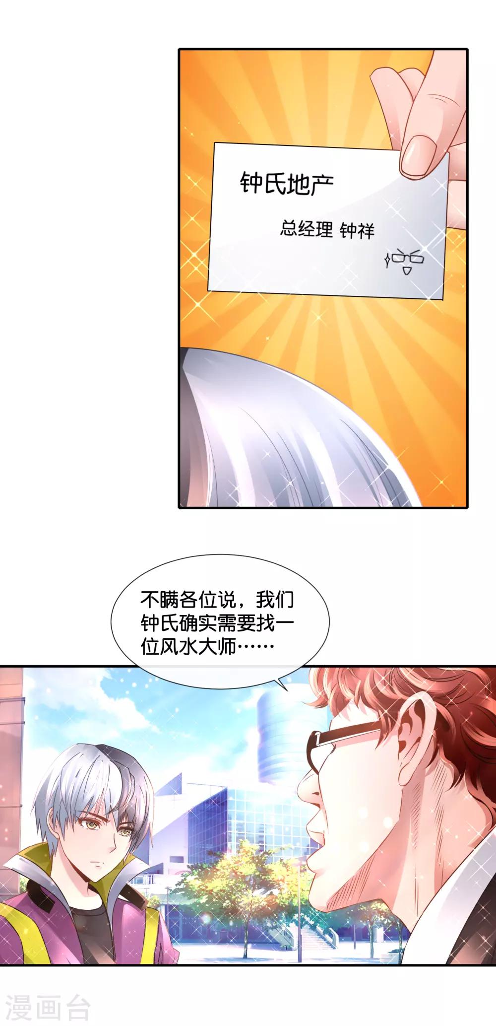 第127话 胸怀宽广-第132话
