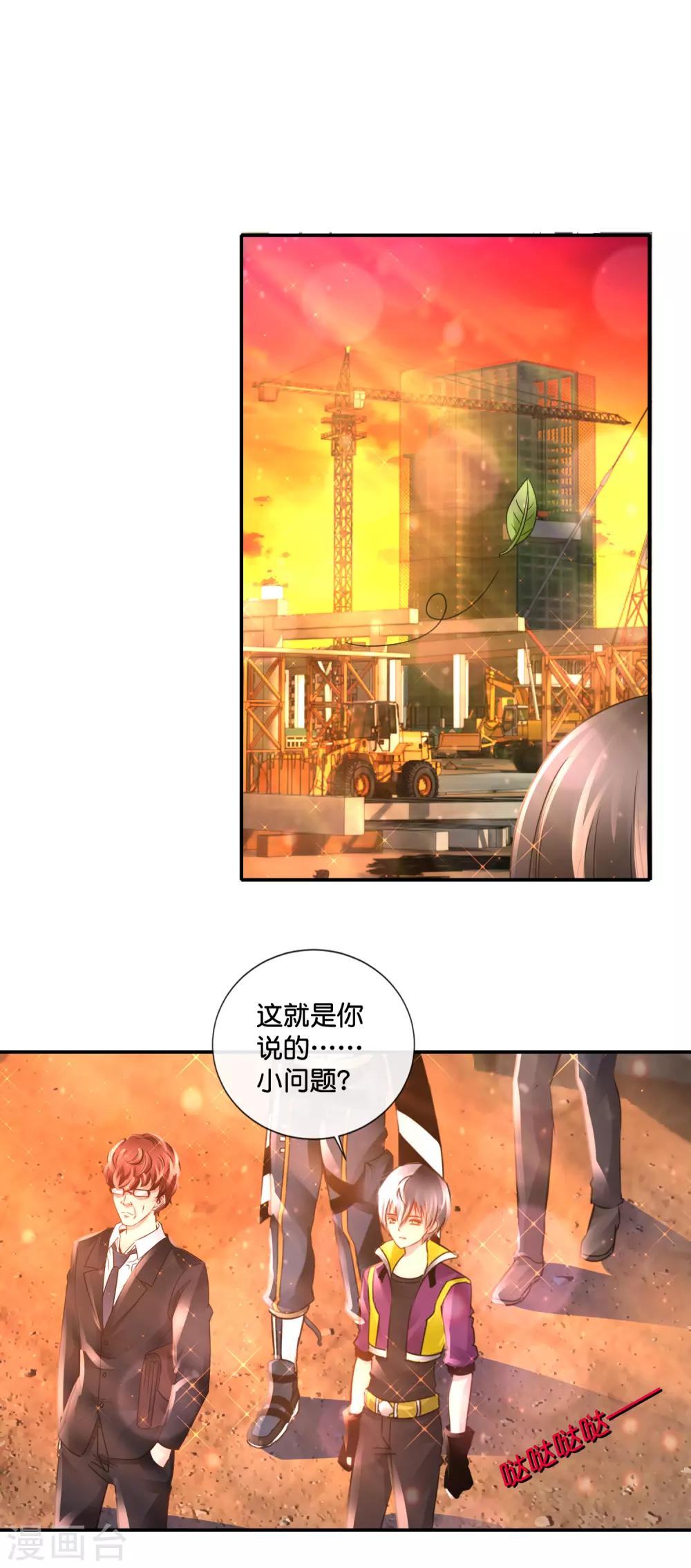 第127话 胸怀宽广-第132话