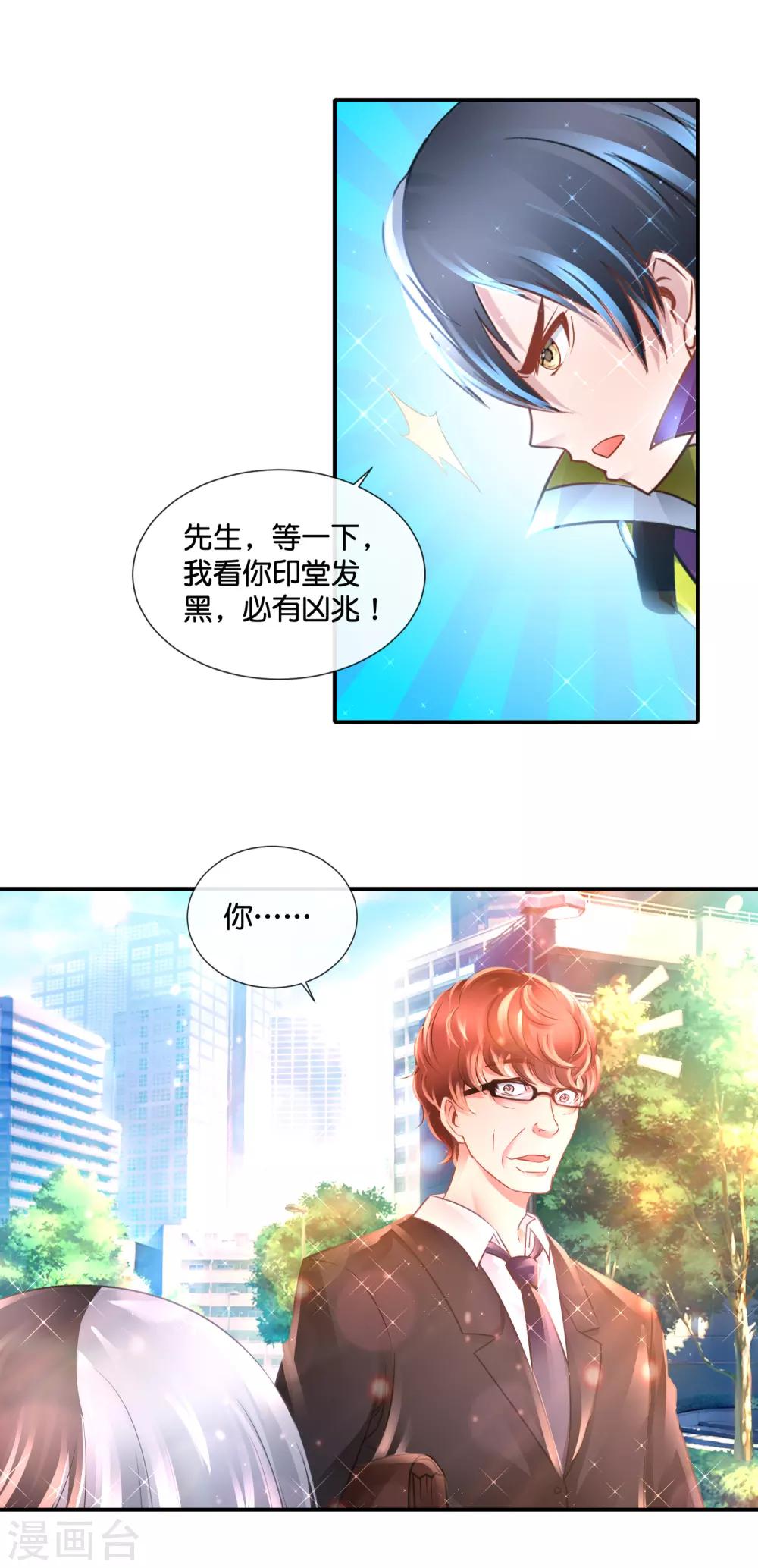 第127话 胸怀宽广-第132话