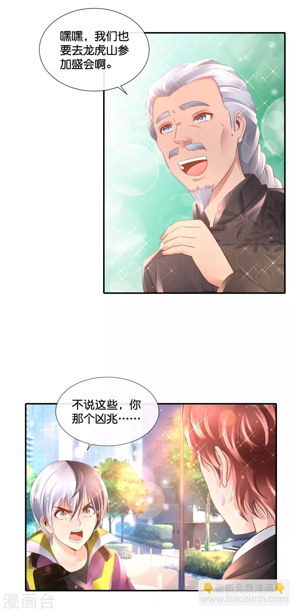 第127话 胸怀宽广-第132话