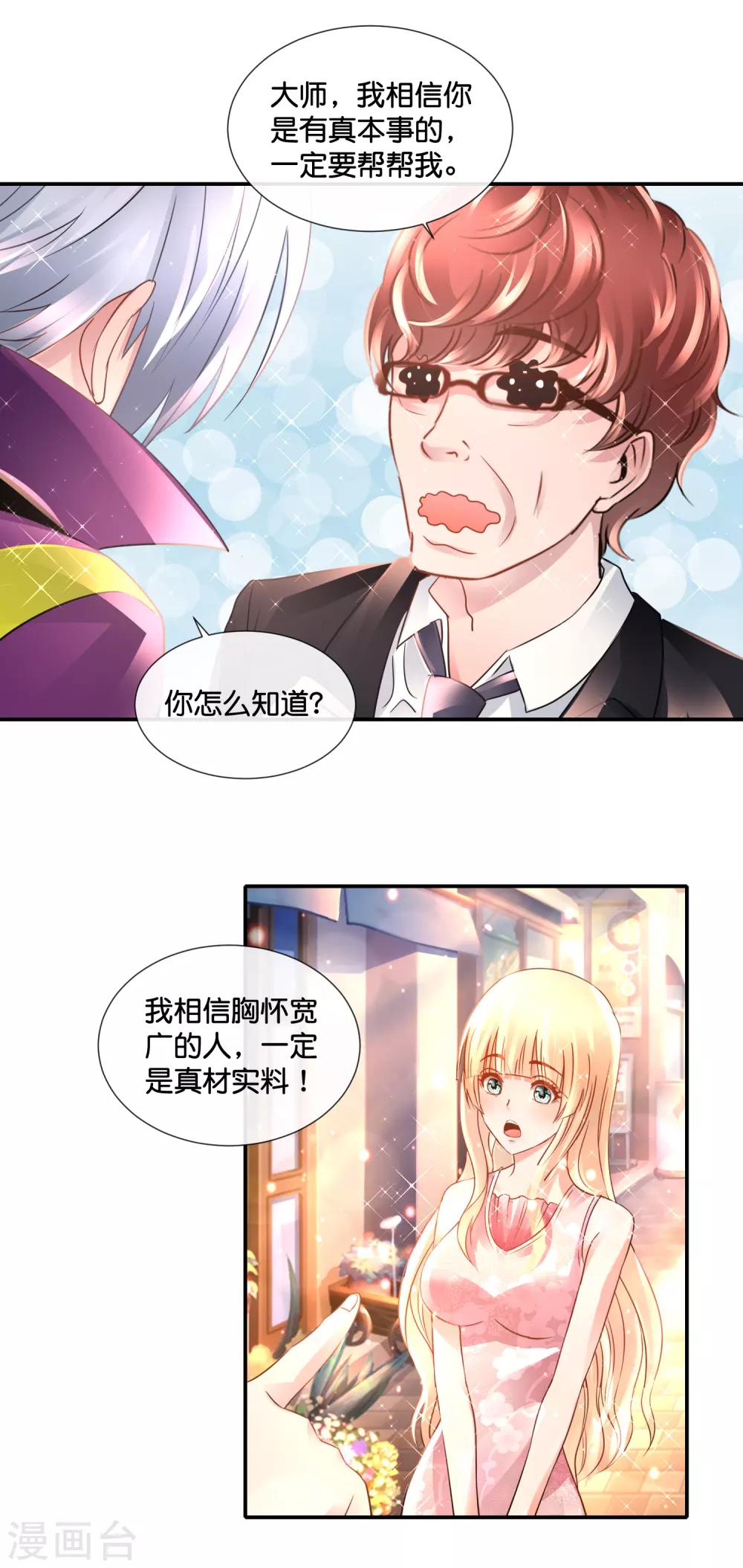 第127话 胸怀宽广-第132话