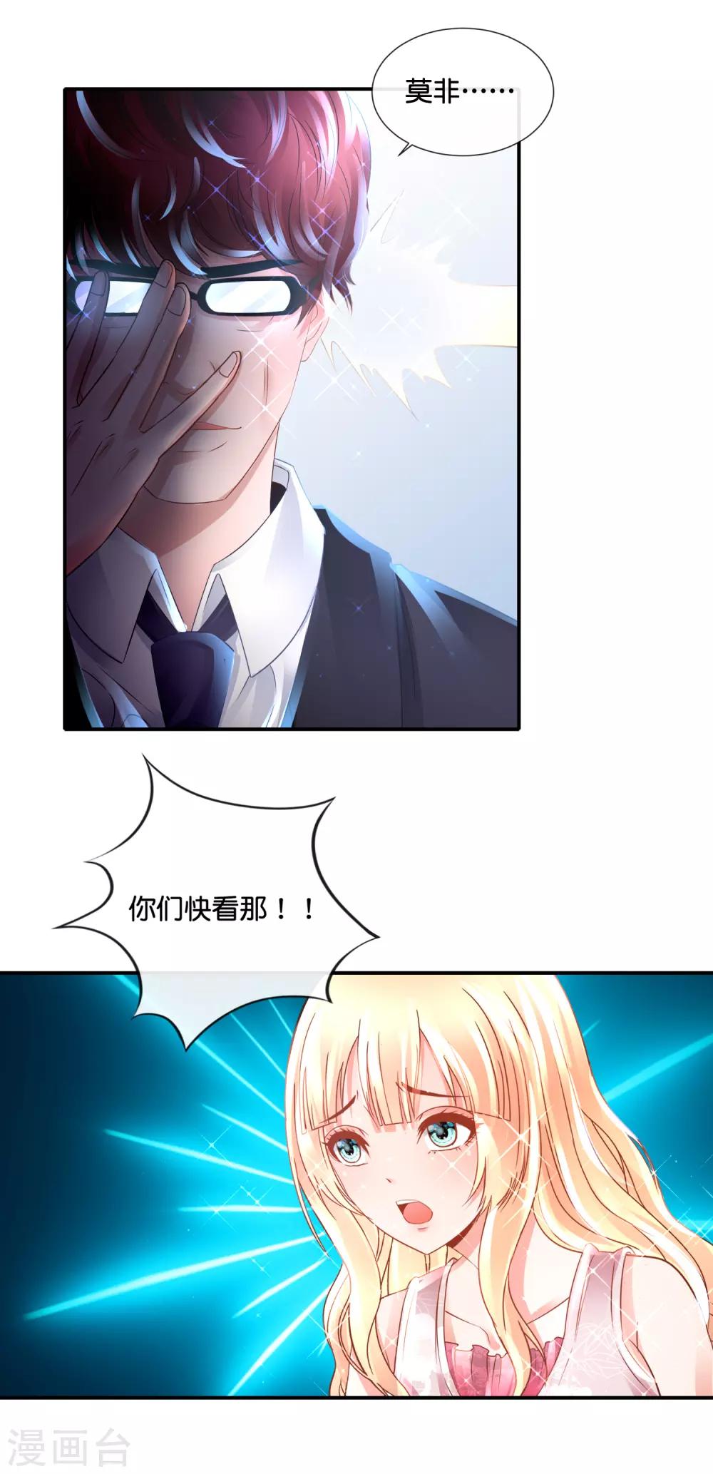 第128话 熊孩子-第134话