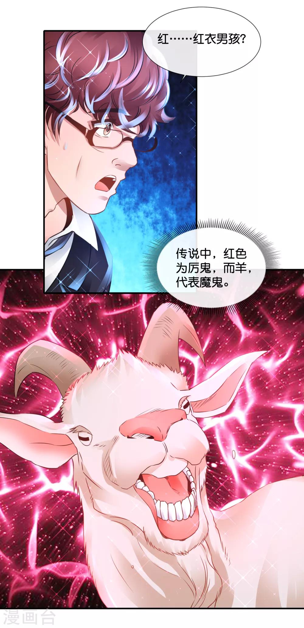 第128话 熊孩子-第134话