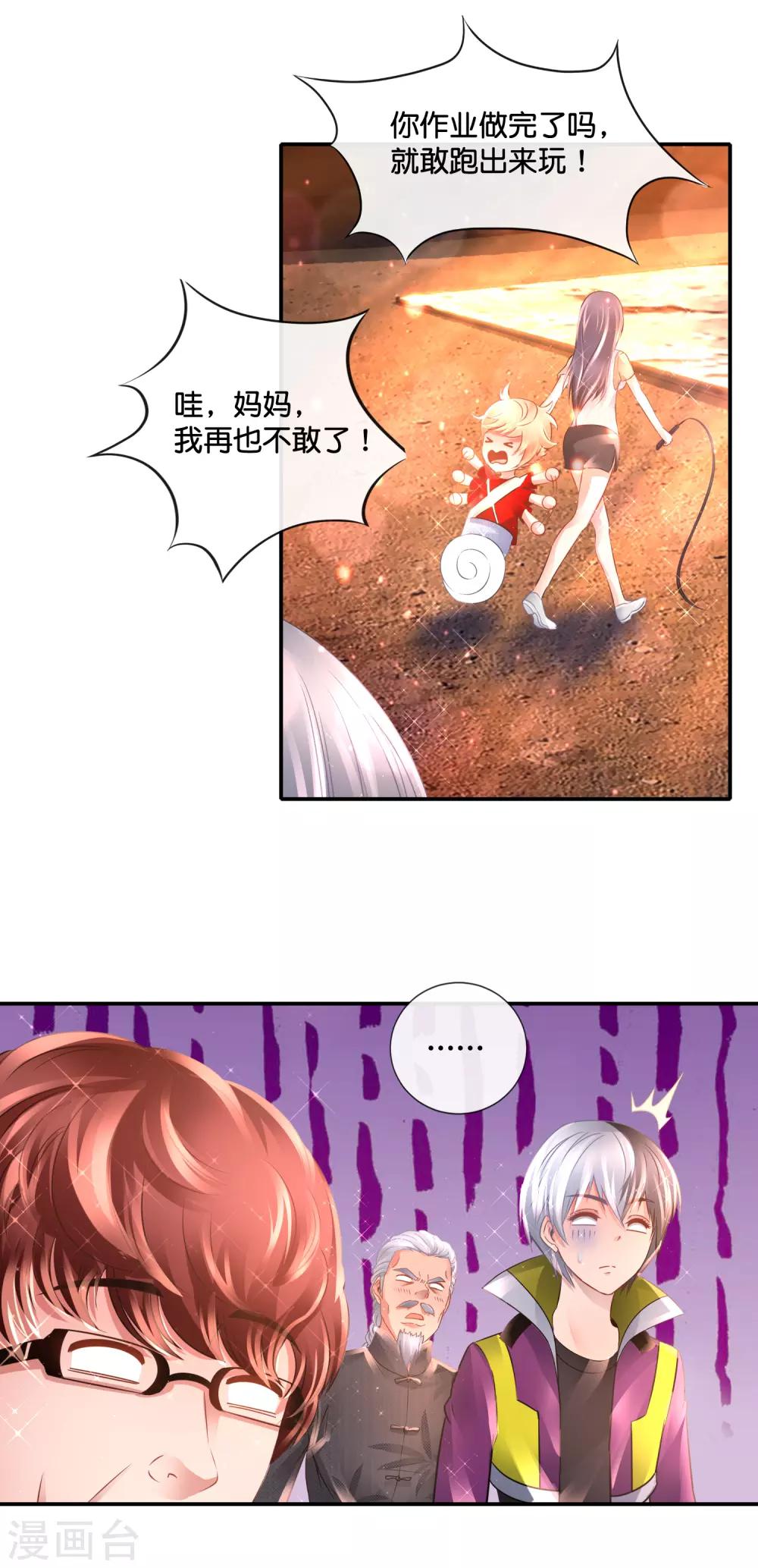 第128话 熊孩子-第134话