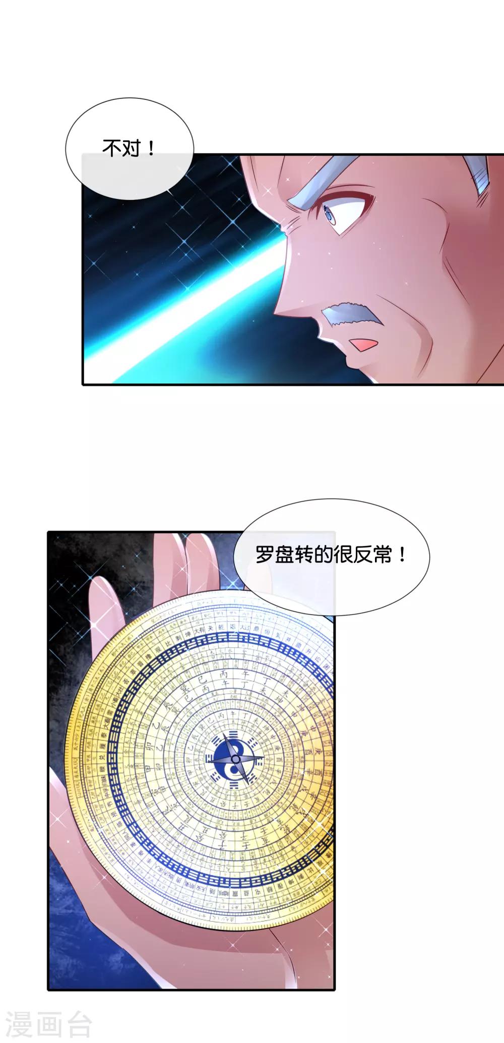 第128话 熊孩子-第134话