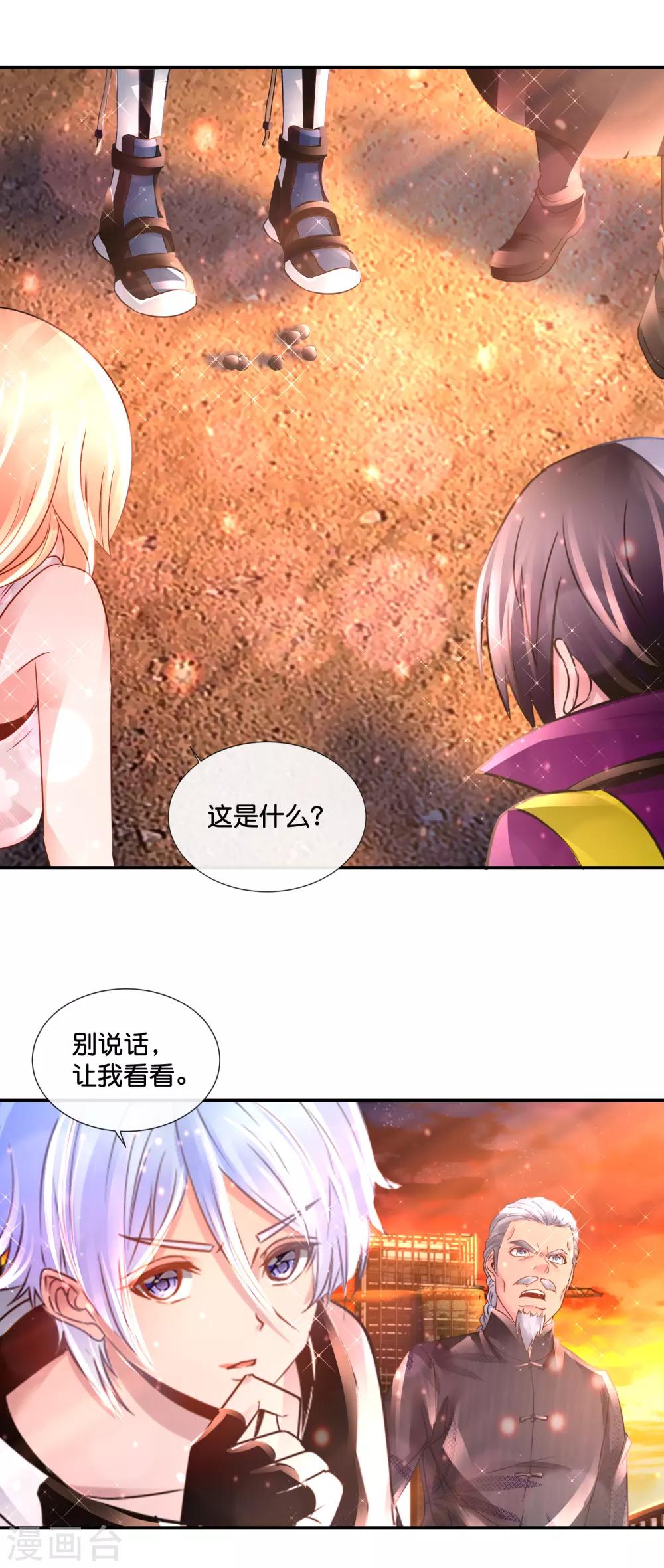 第128话 熊孩子-第134话