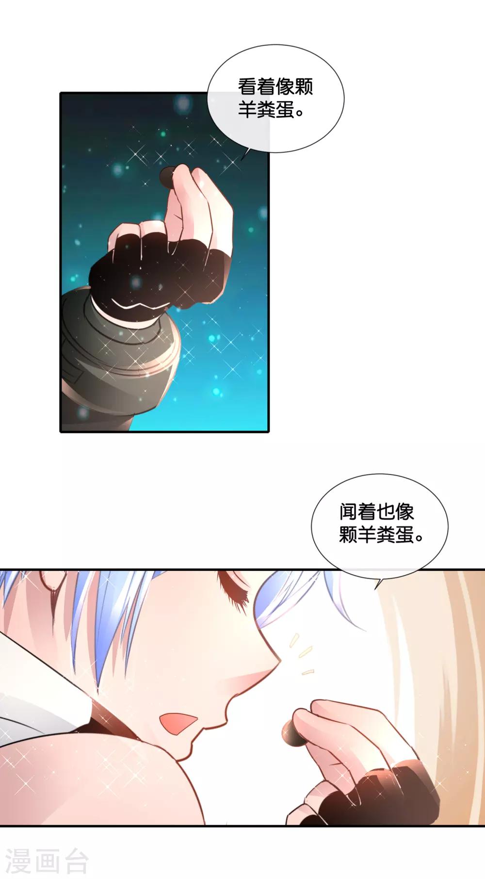 第128话 熊孩子-第134话