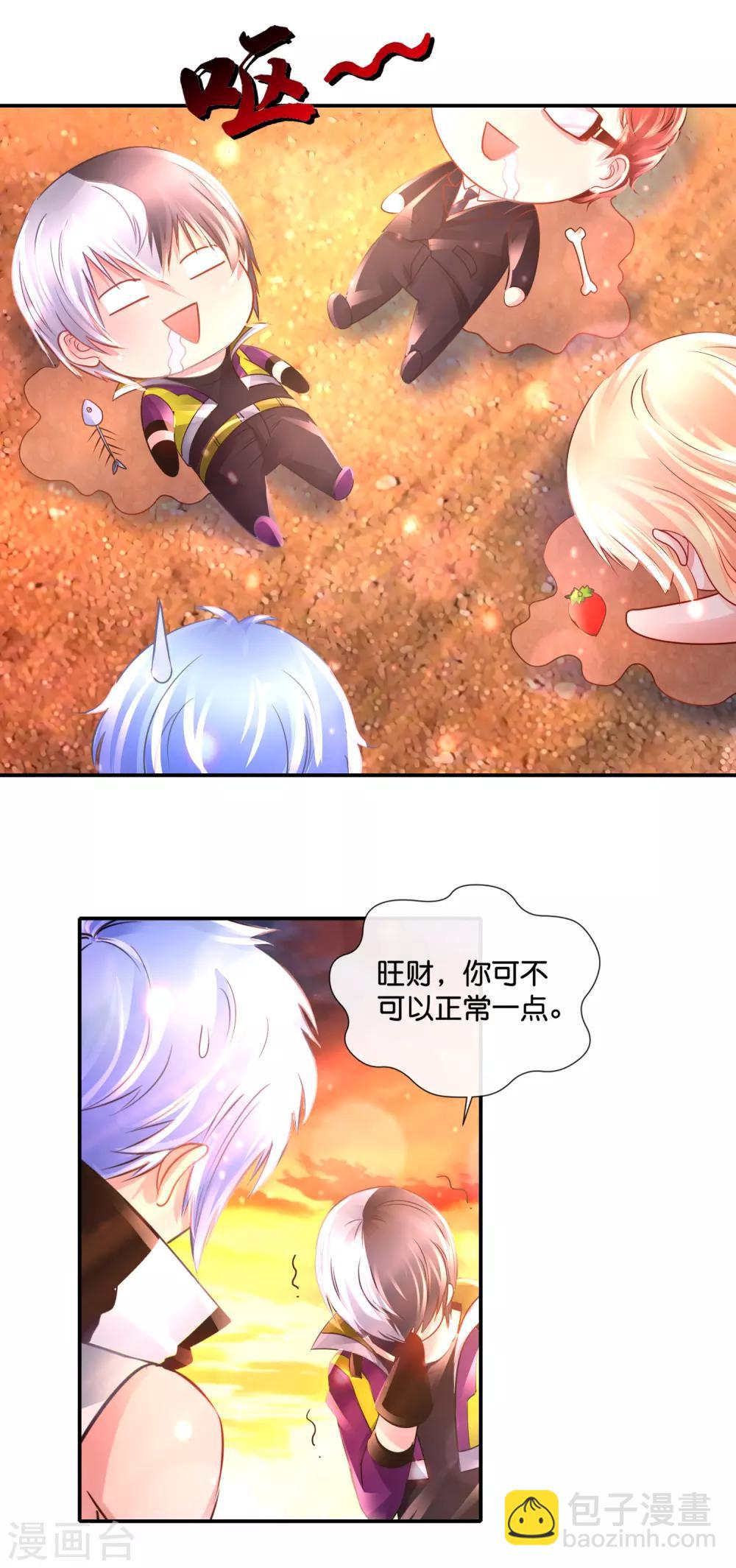 第128话 熊孩子-第134话