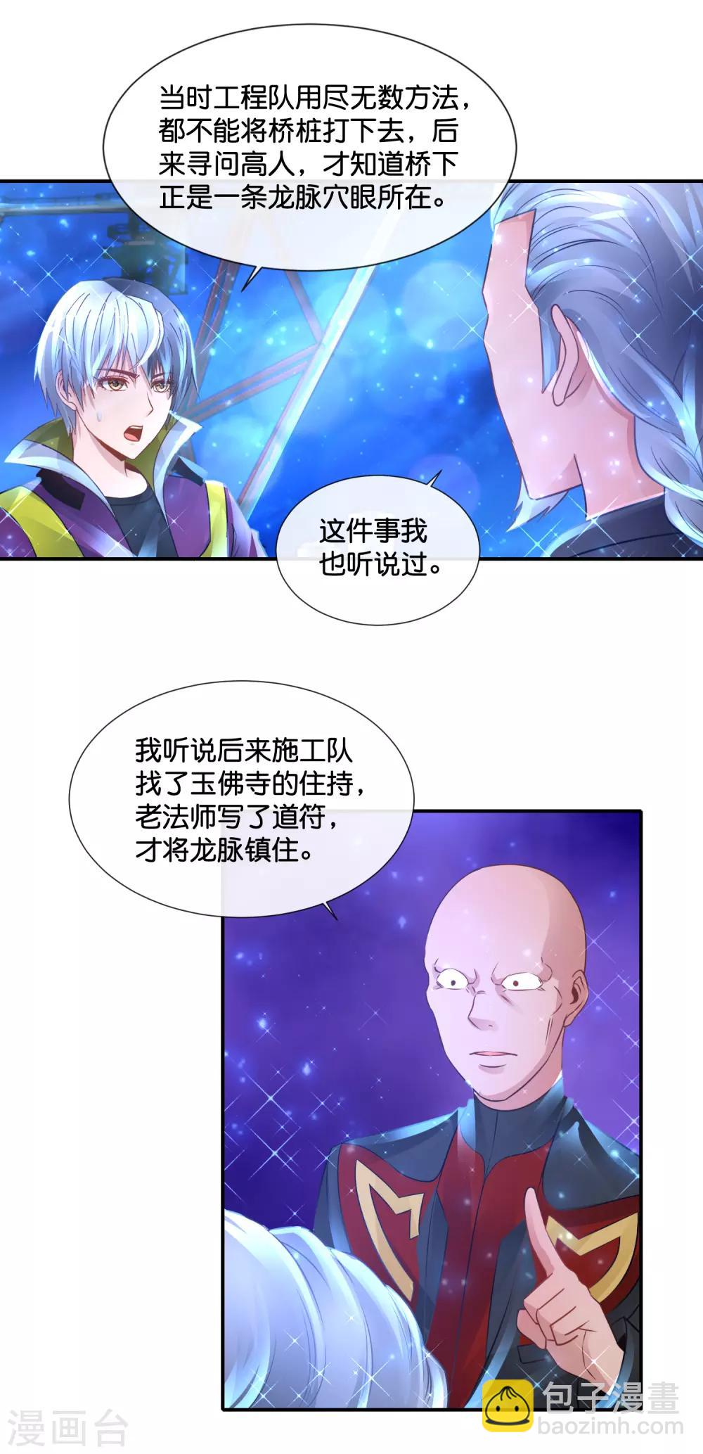 第130话 寻龙点穴-第136话