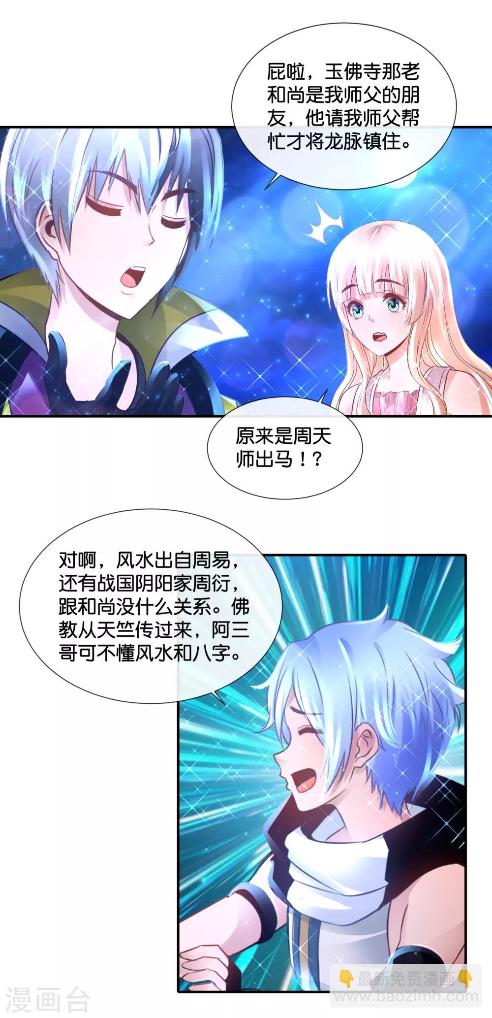 第130话 寻龙点穴-第136话