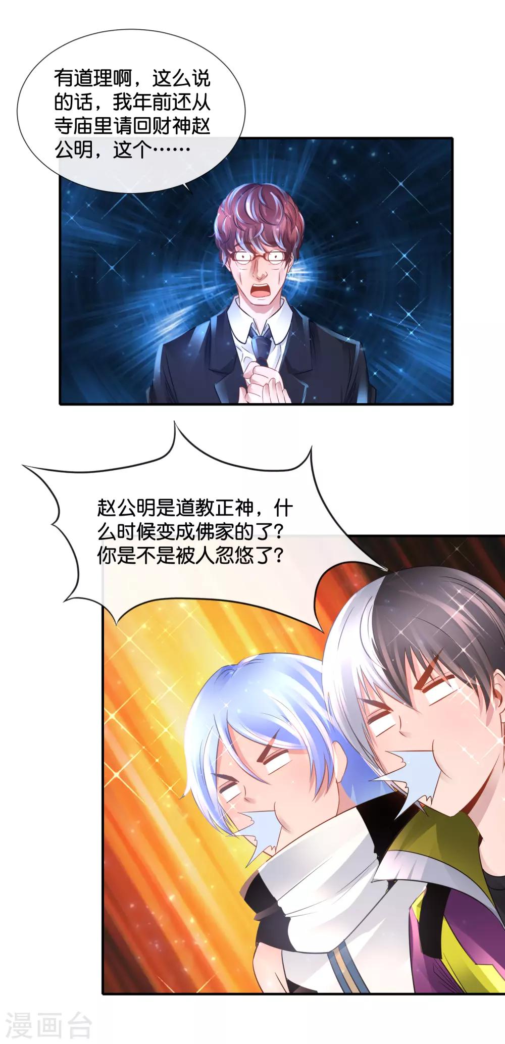 第130话 寻龙点穴-第136话