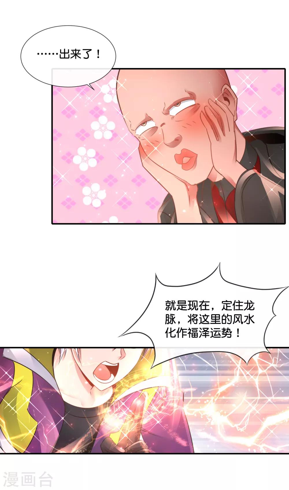 第130话 寻龙点穴-第136话