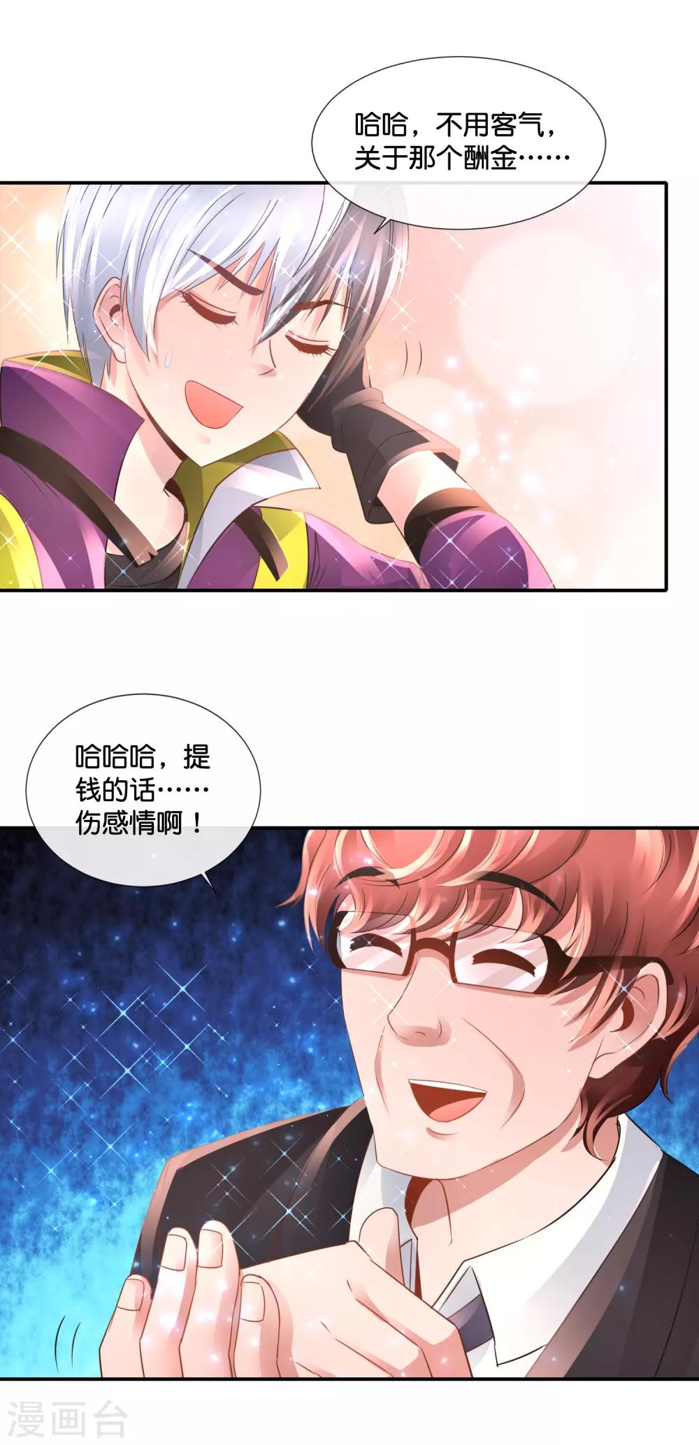 第130话 寻龙点穴-第136话